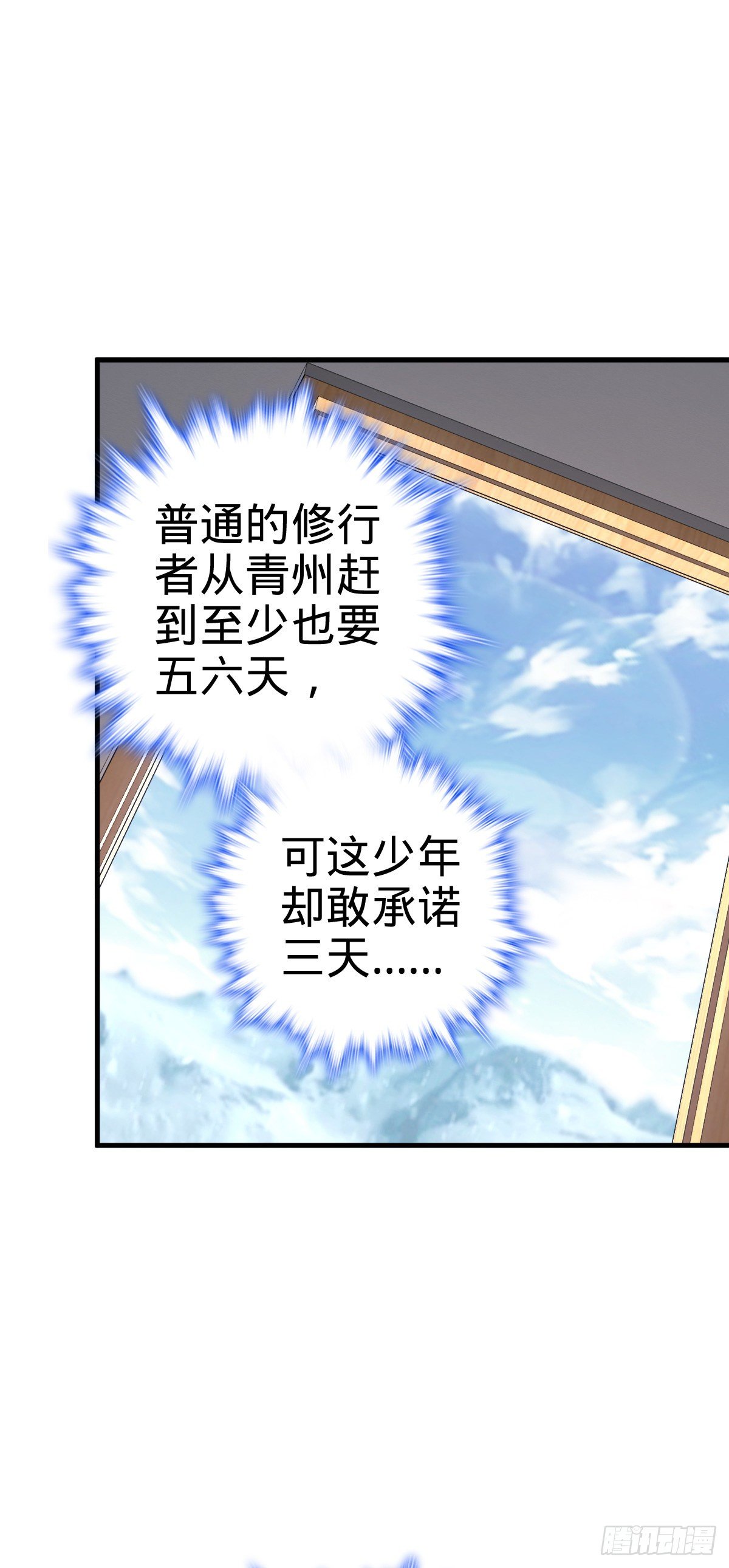 403 天罗地网的队友41