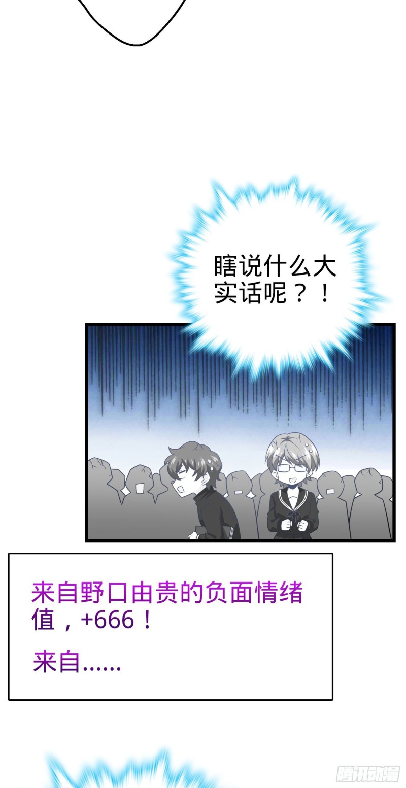 222 转校生樱井同学16