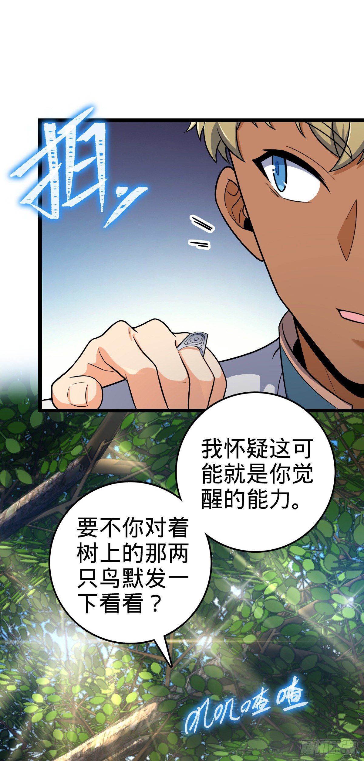 432 咒语系35