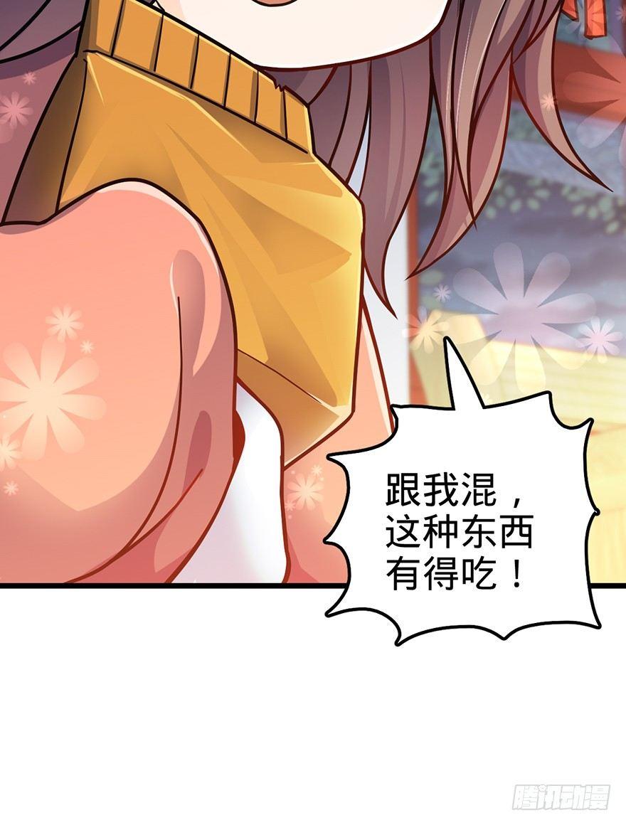 49 鼠生耻辱37