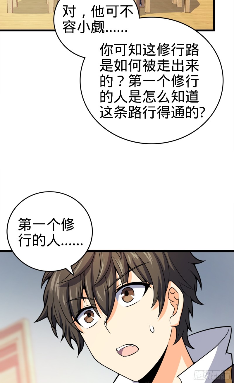100 万物爲剑38