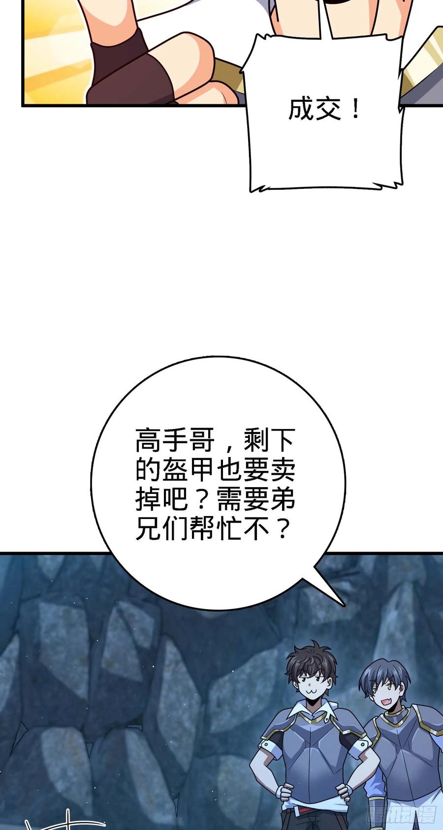 305 青铜盔甲(国庆快乐）41