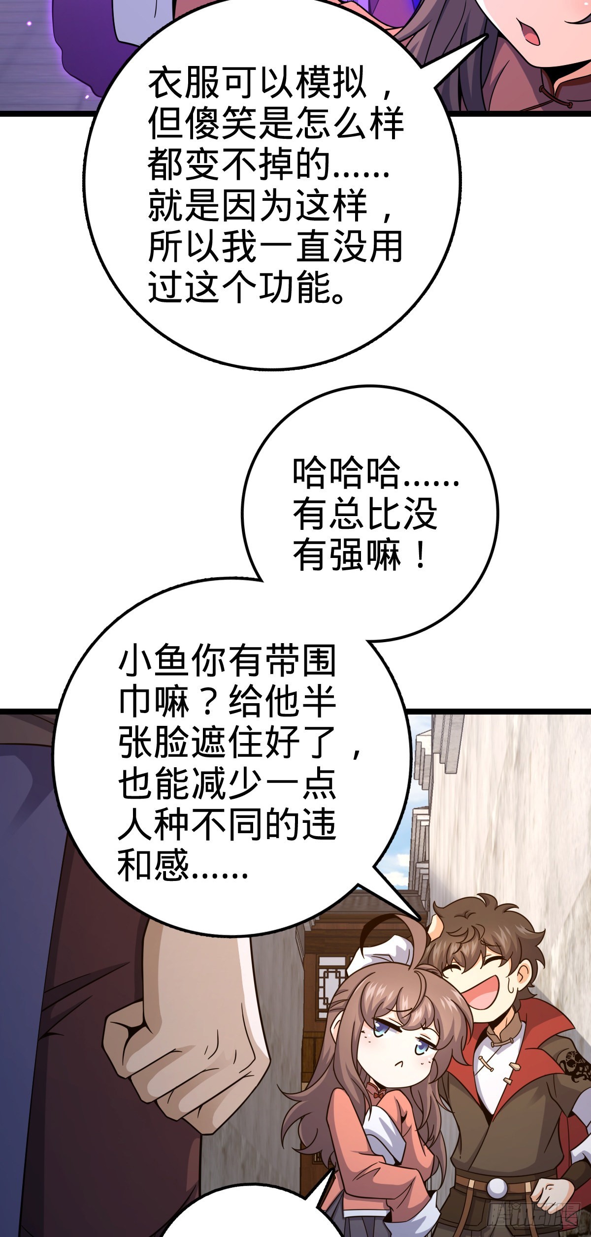 521 招蜂引蝶吕小树32