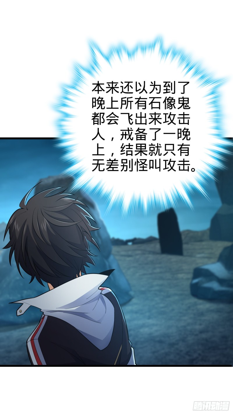 159 吞噬石像鬼7