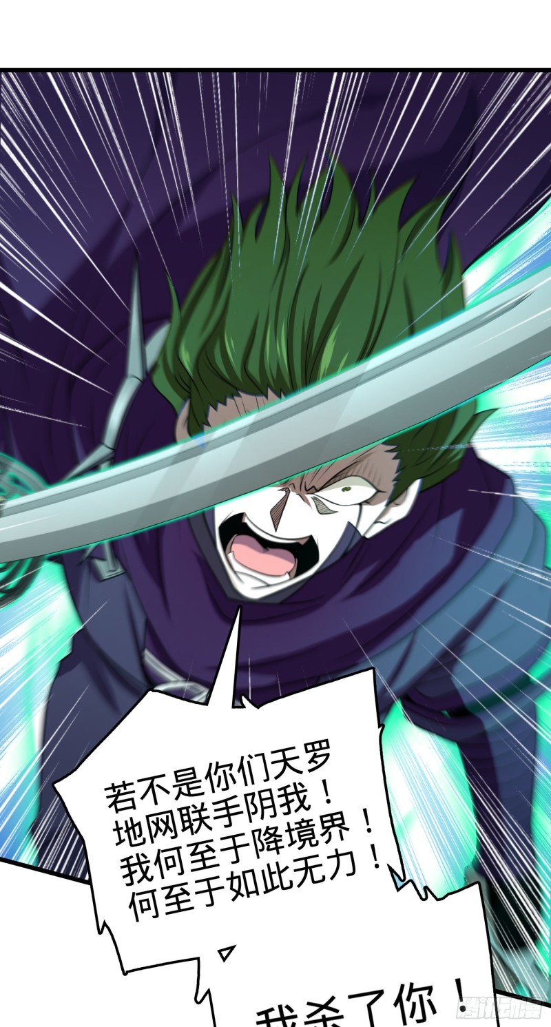 188 底牌尽出，妖刀之死21
