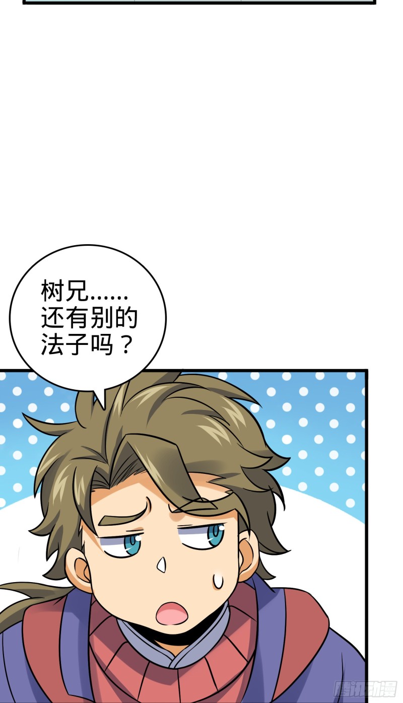 117 天罗亲至63