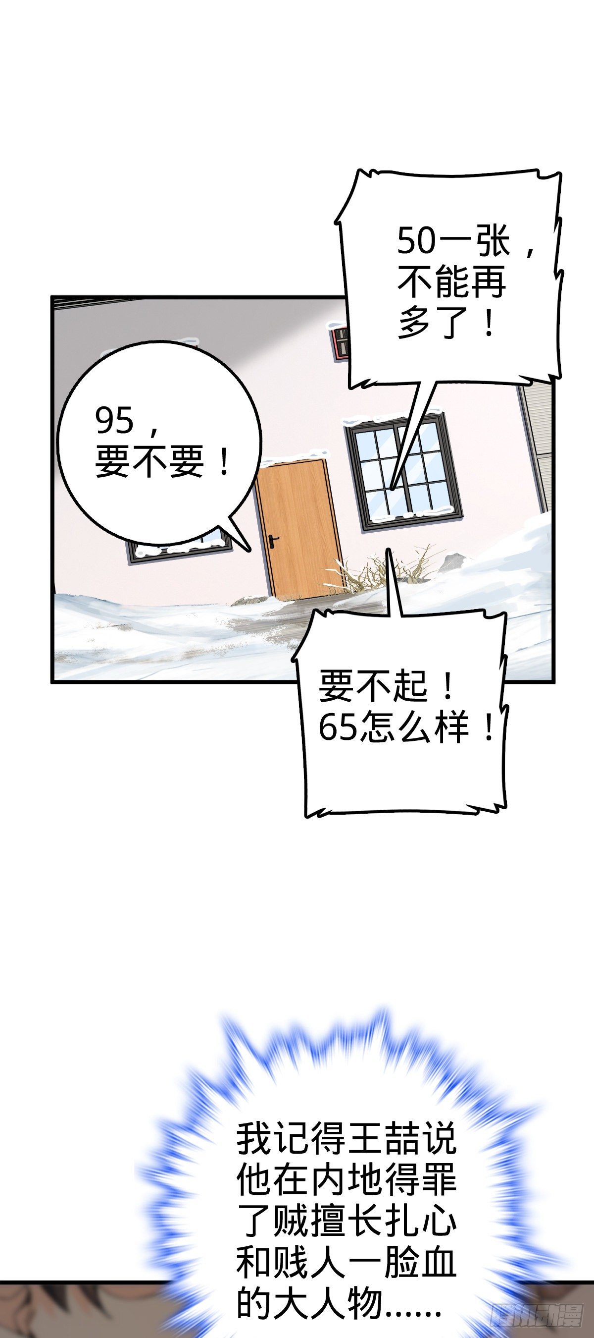 403 天罗地网的队友47