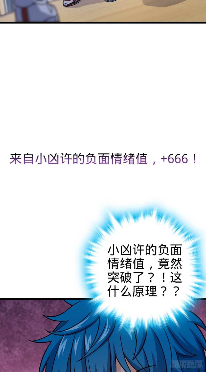 108 读取梦境11