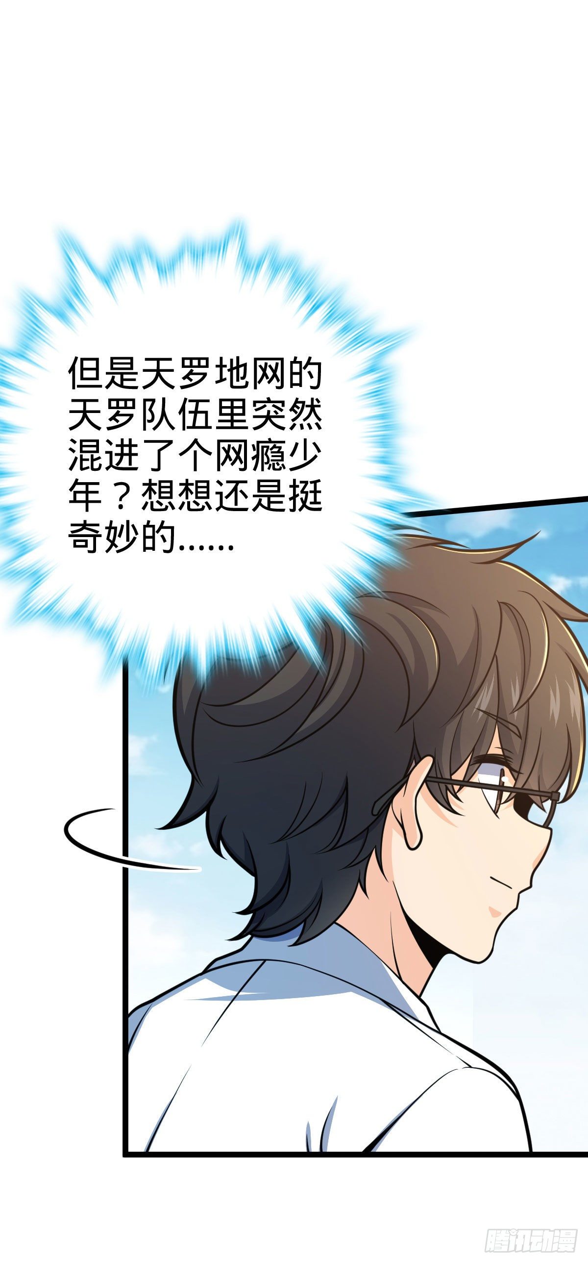 433 网瘾少年风夜明39