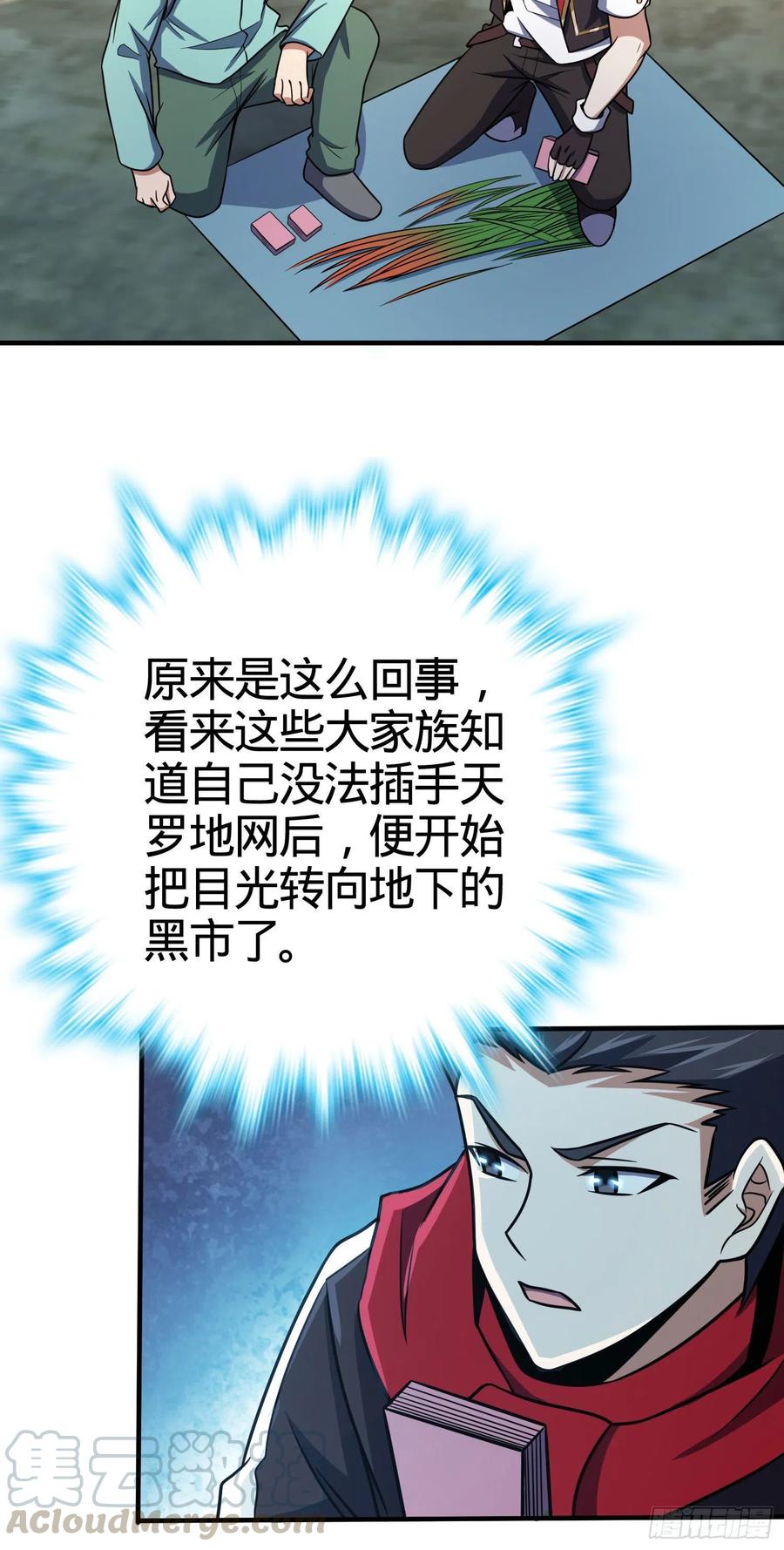 264 家族手段21