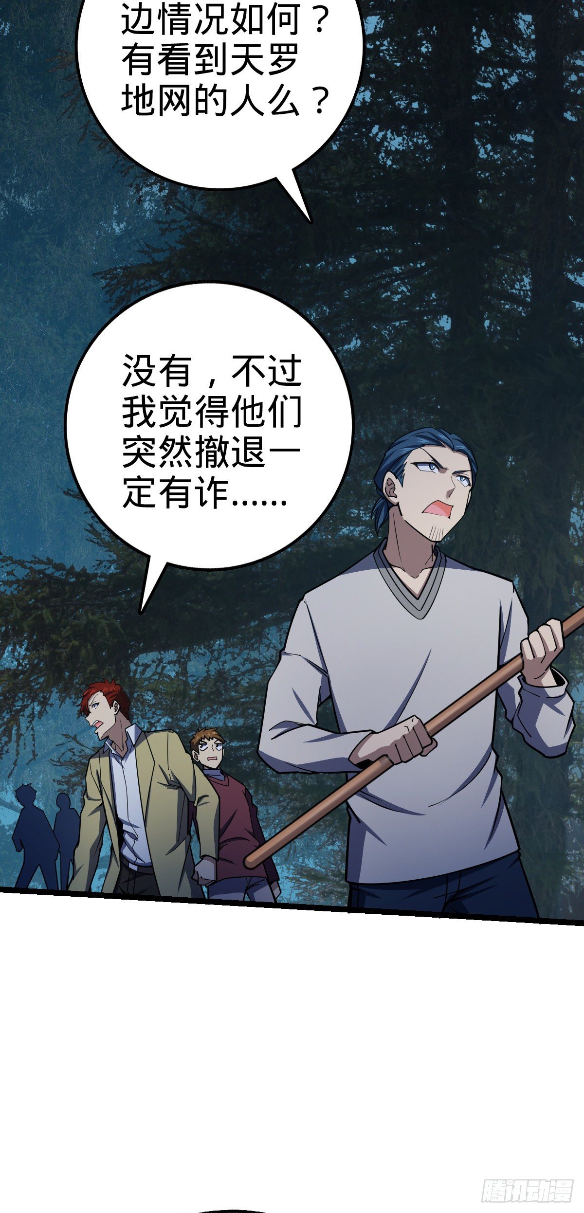 455 擅入边境者死29