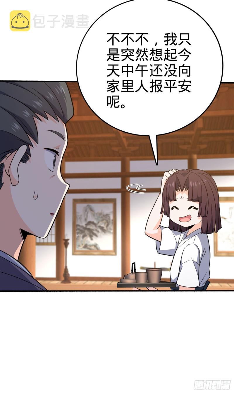 219 谷口文代的後手57