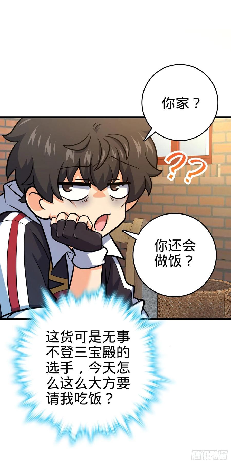 279 伤敌一千自损八百38
