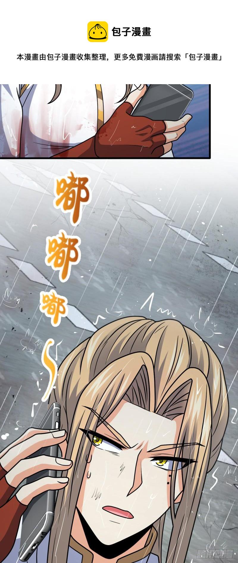 370 永恒之枪的裂痕12