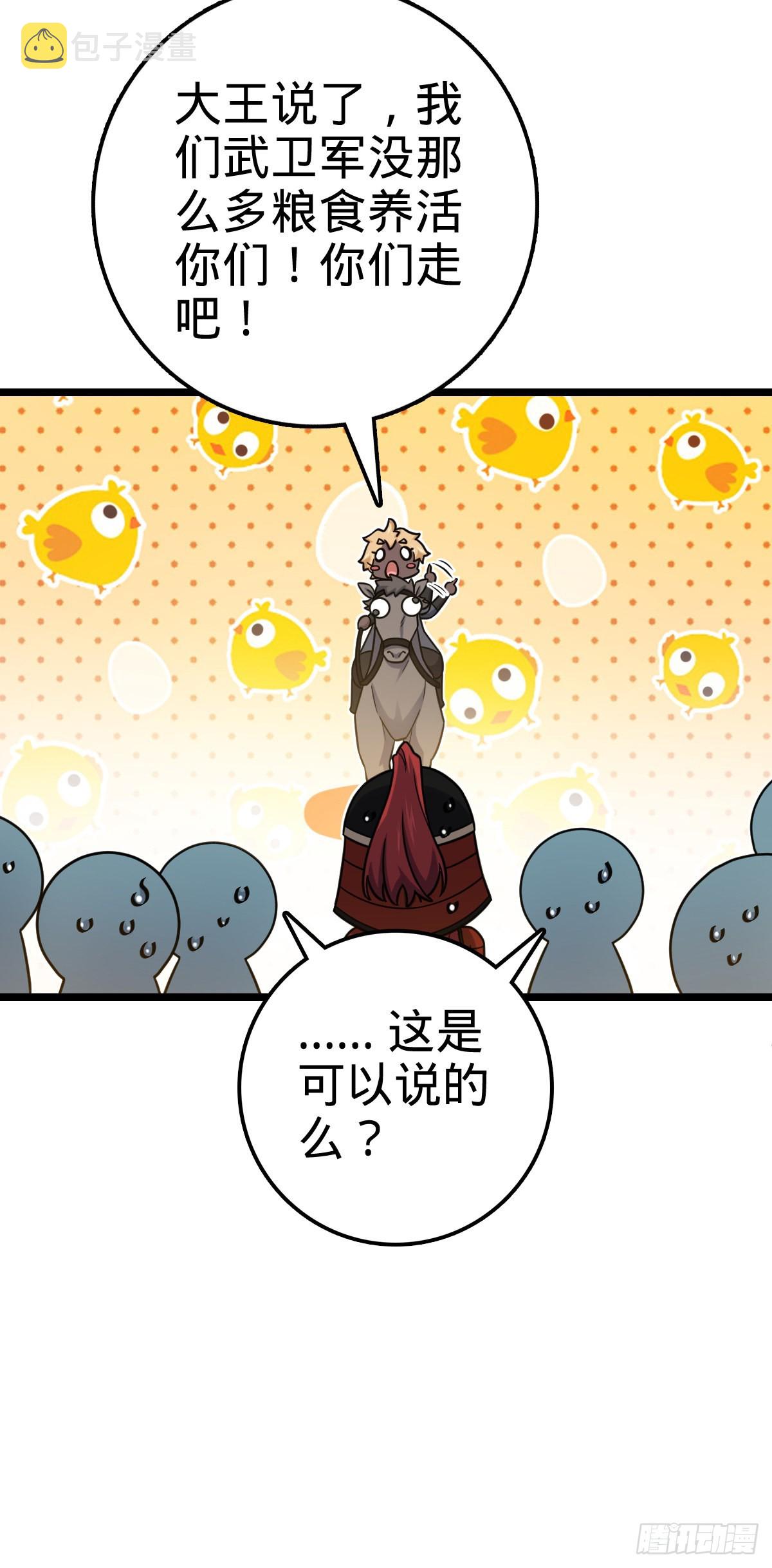 557 你一定是大王的朋友！65