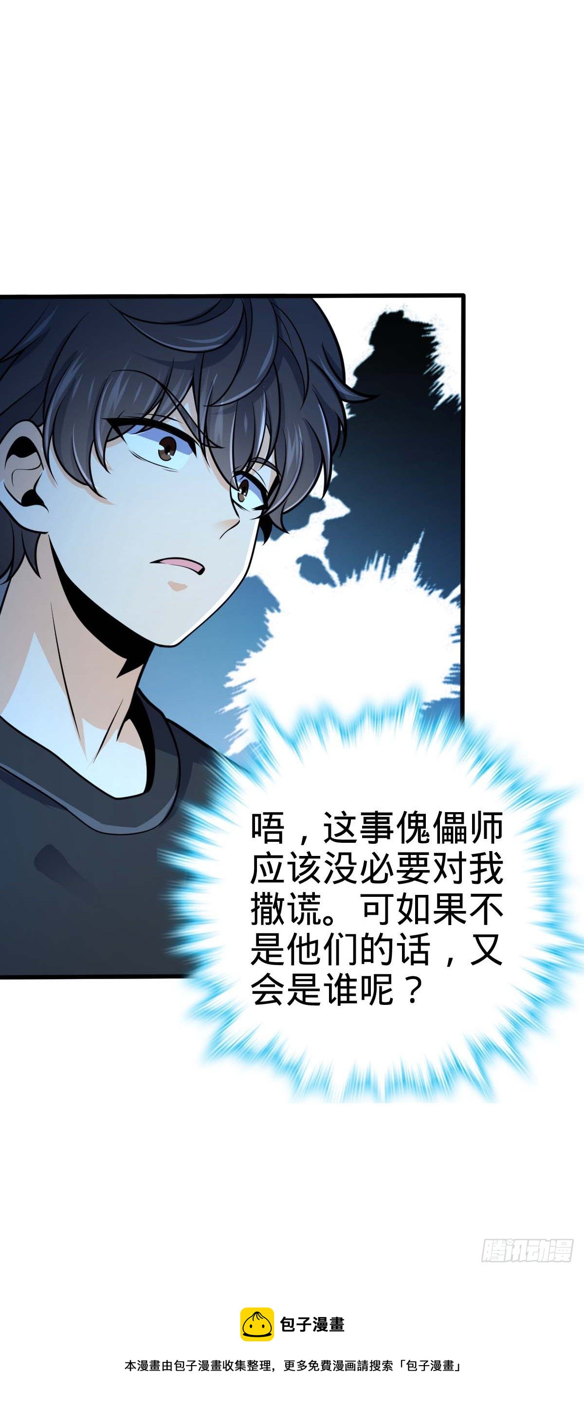 461 血妖的拉拢36