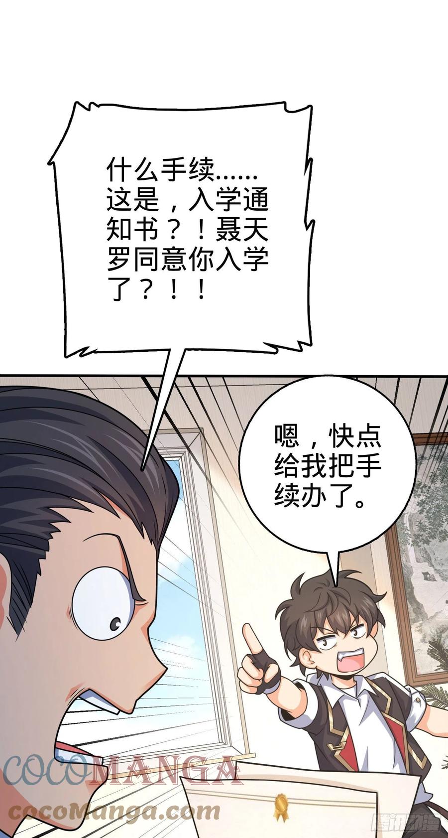 290 高兴的太早了4