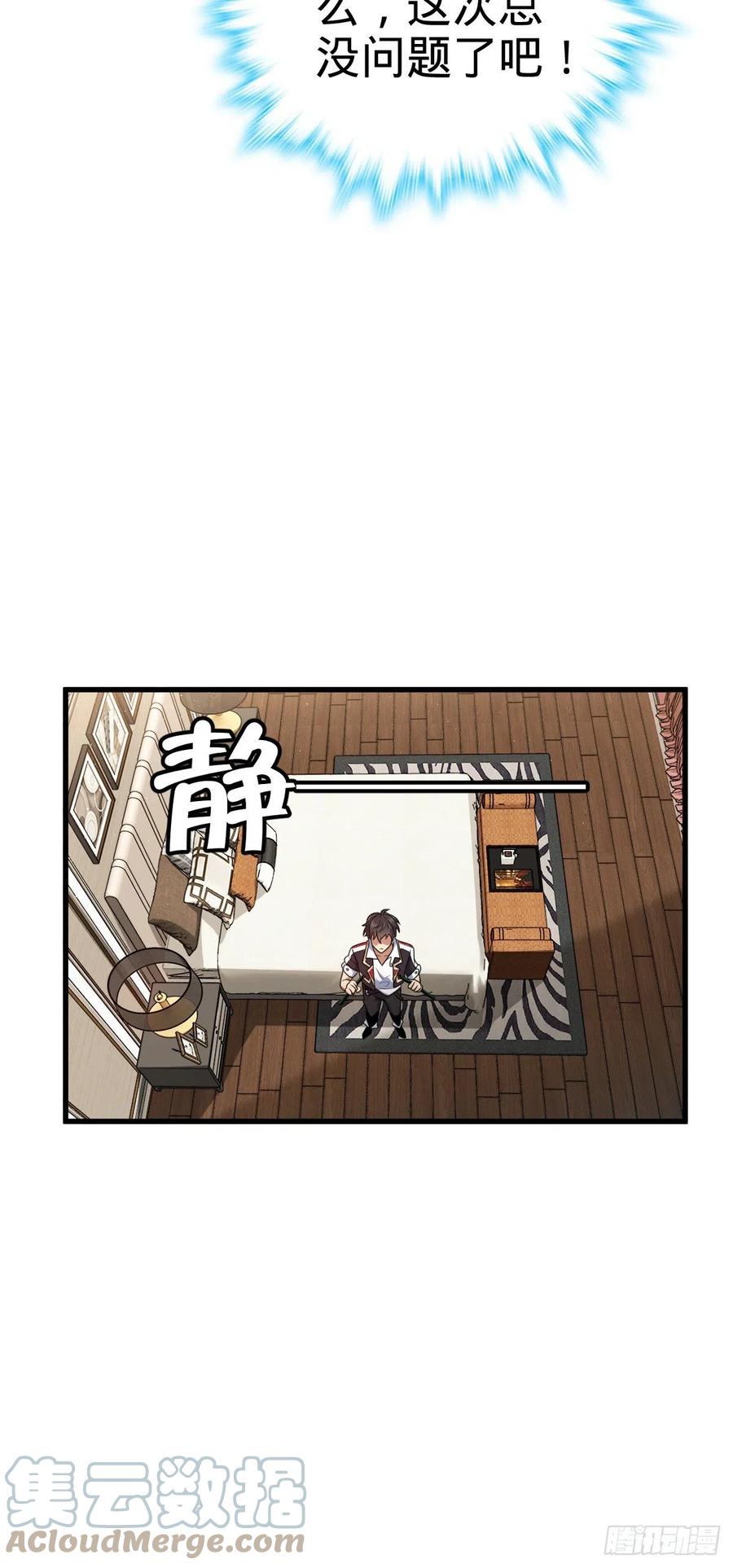 323 第七颗星辰，点亮！45