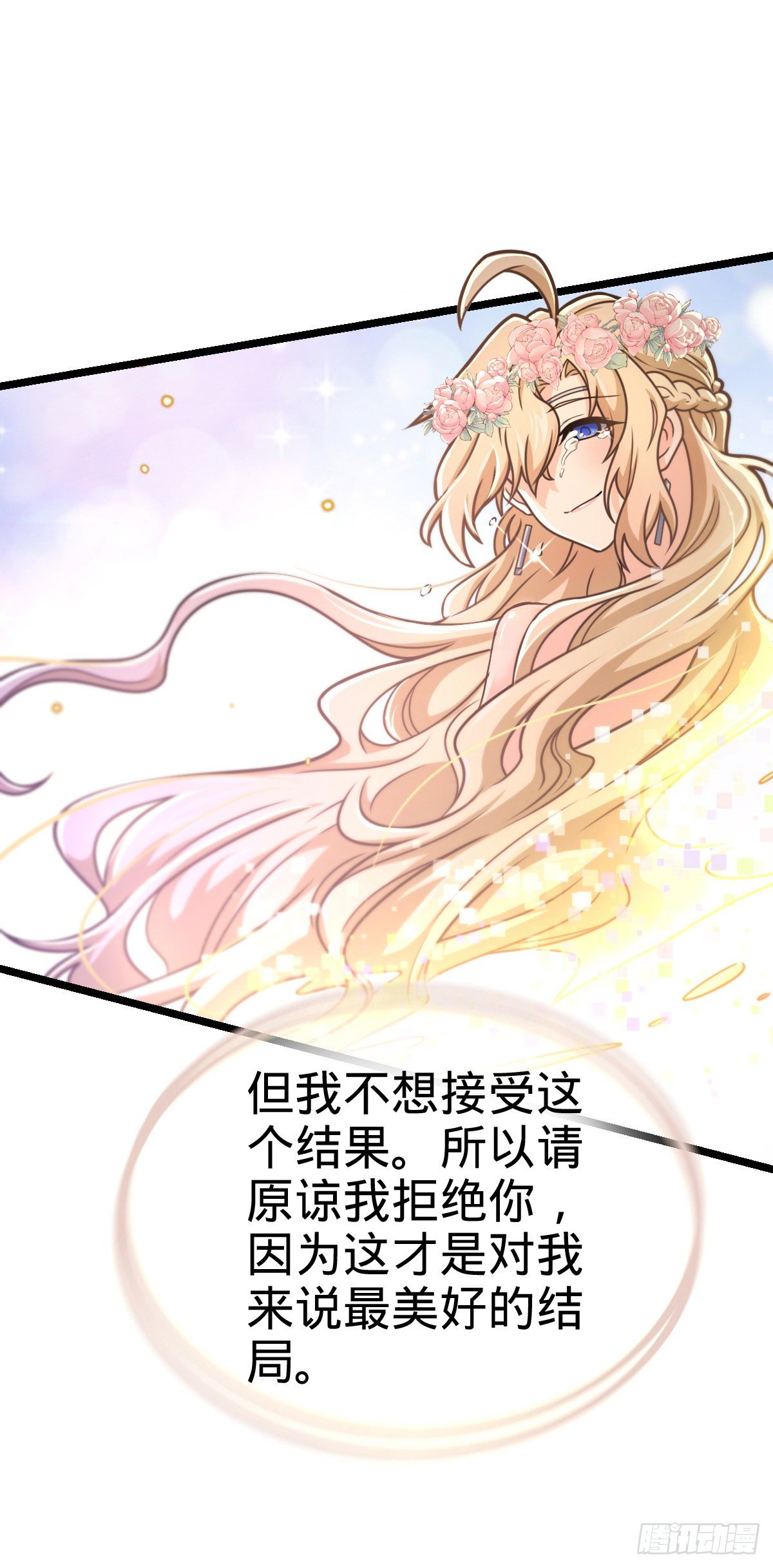 378 世界树4
