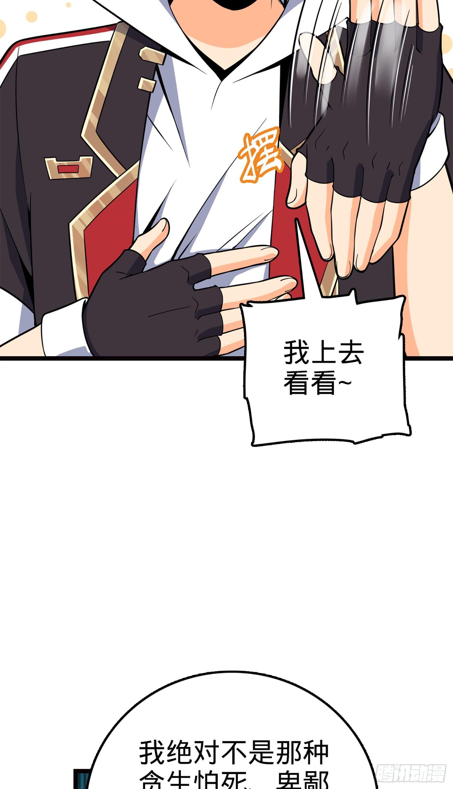75 啊，蛀牙~17