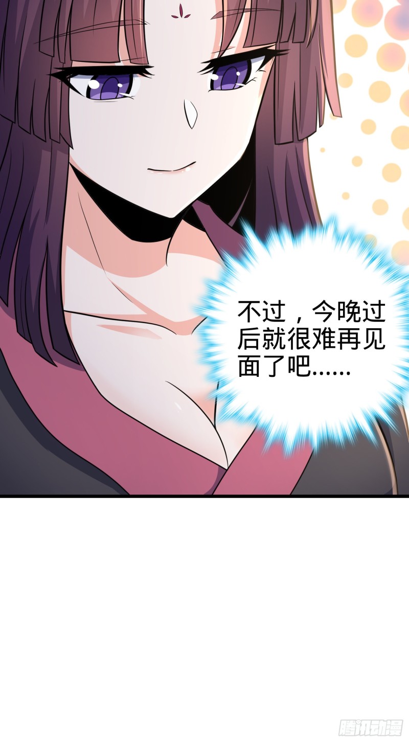 226 夜闯神集大厦33