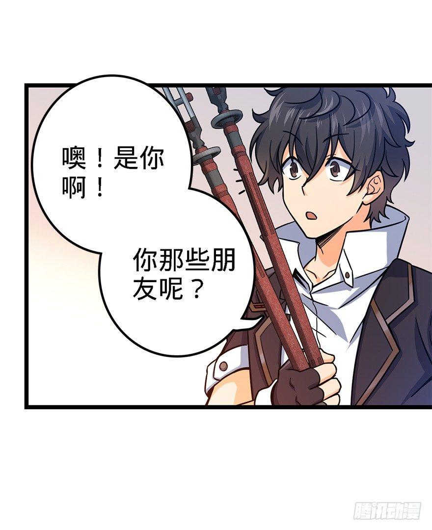 38 不许抢我的武器！43