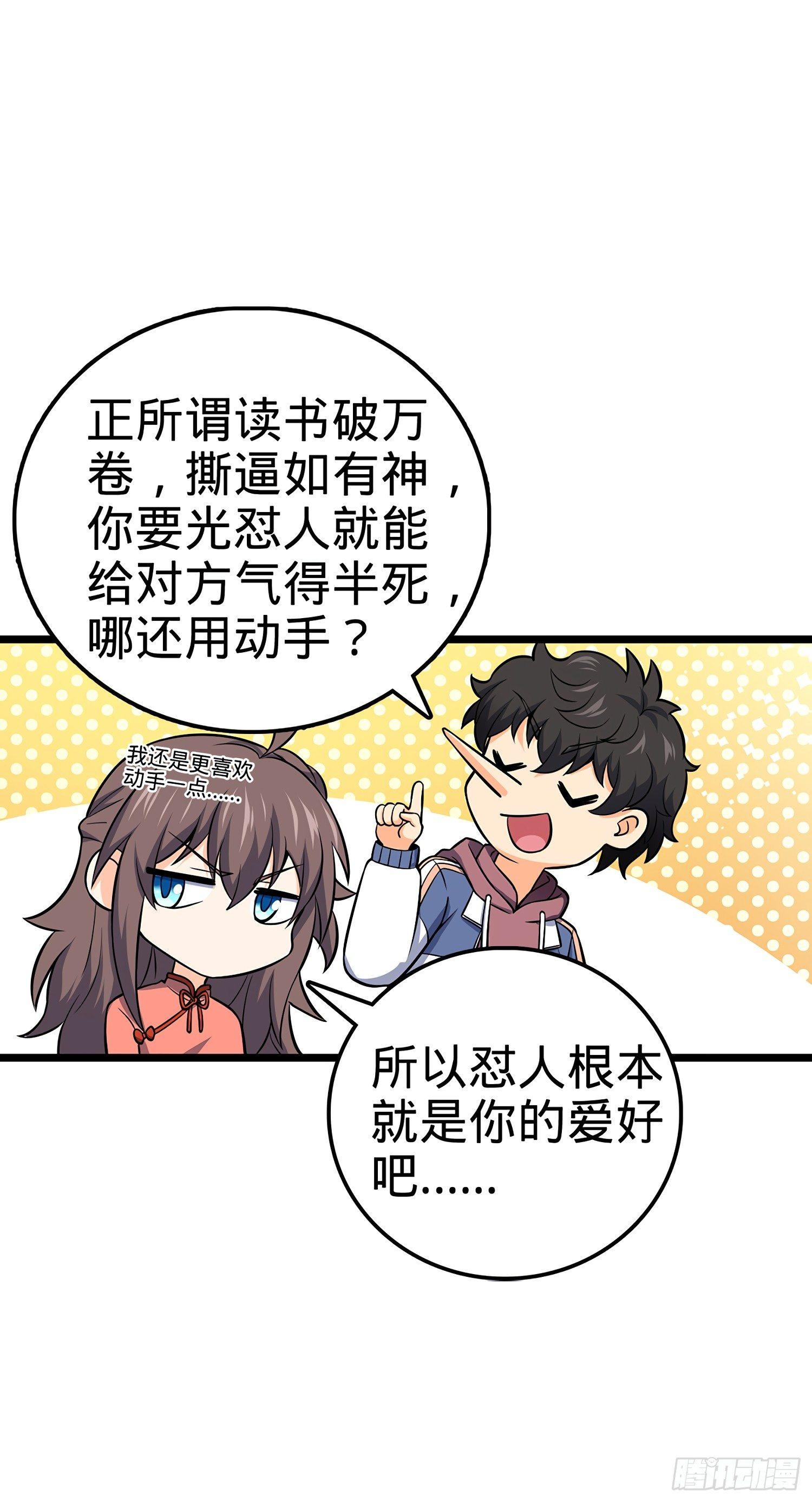 55 真正的强大25