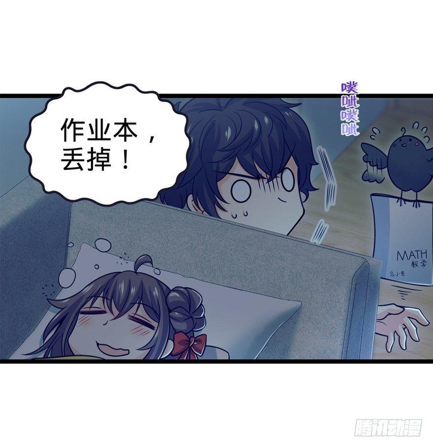 23 大胆麻雀哪里跑？37