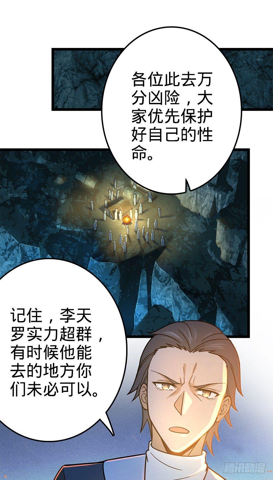 43 初进遗蹟19