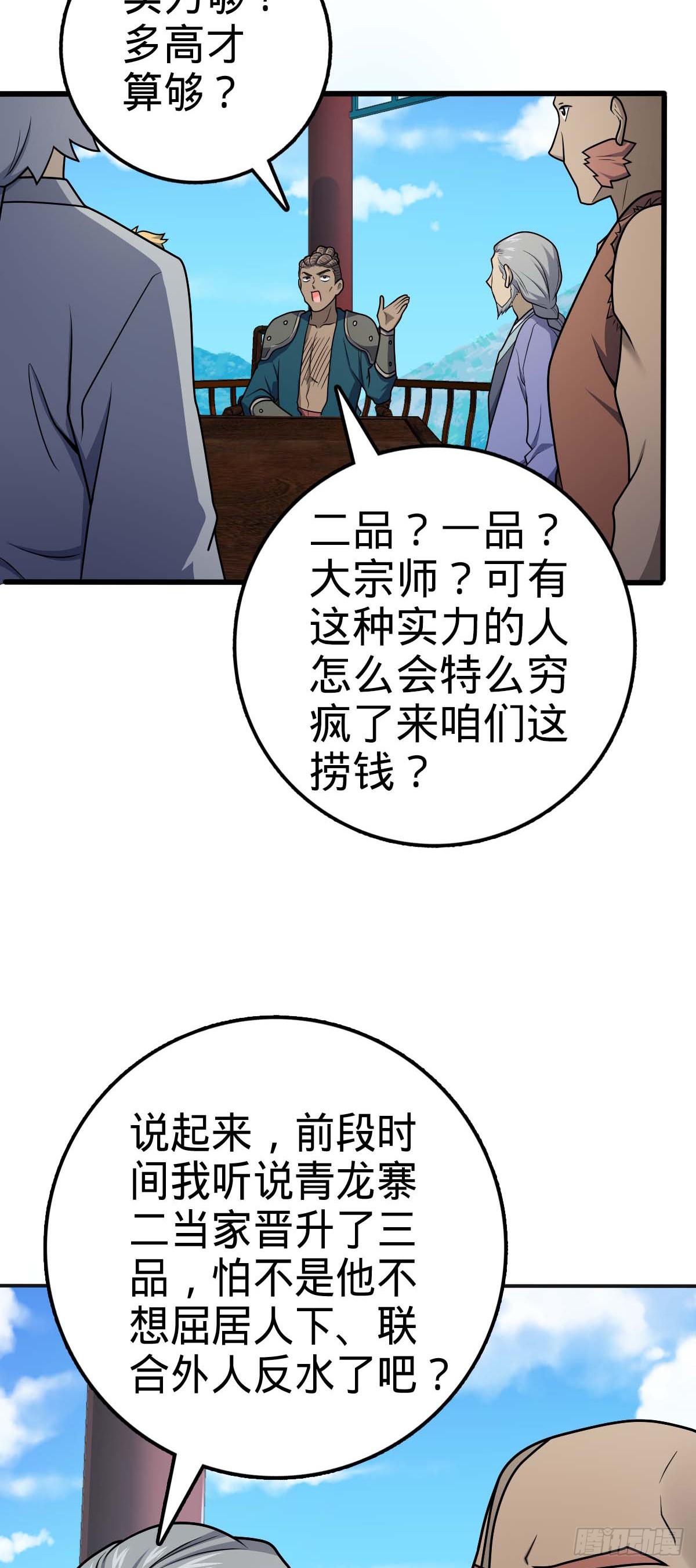 526 猛龙过江13