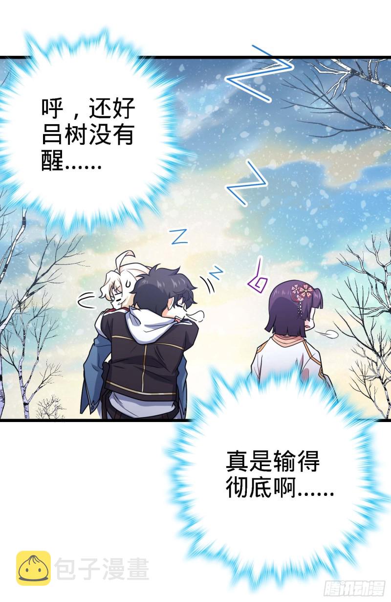 249 带刘修回家67