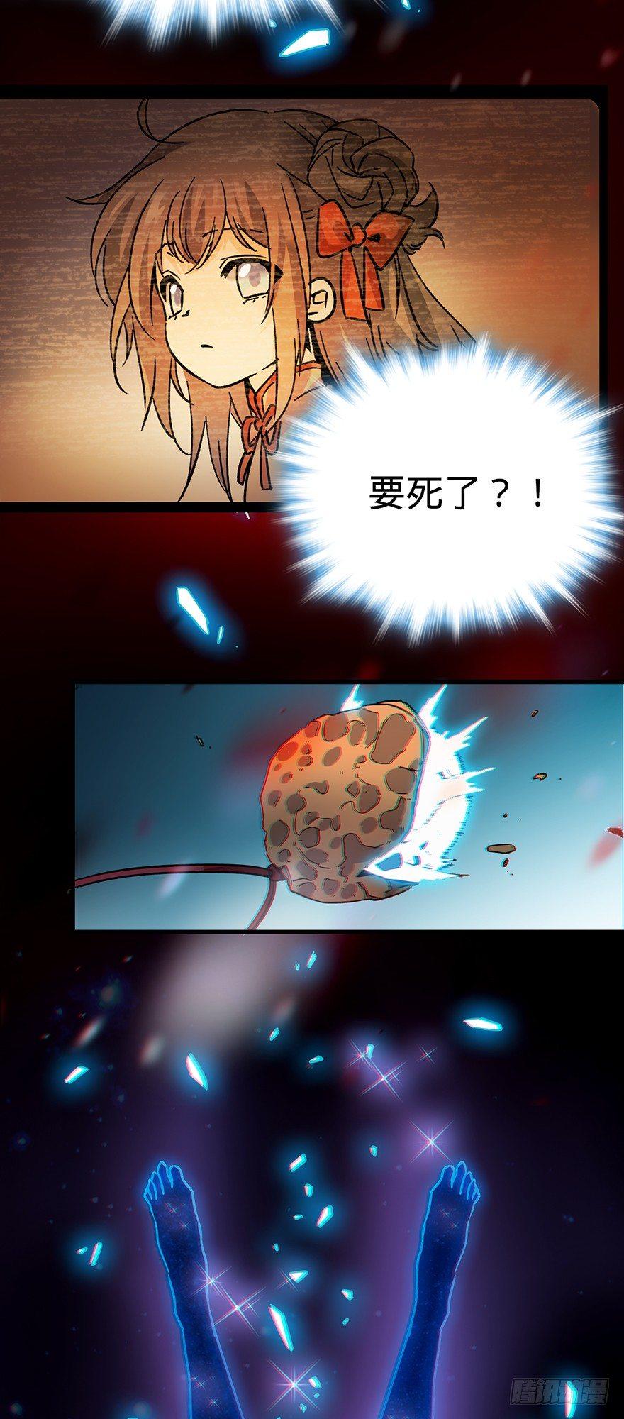 01 我死了？50