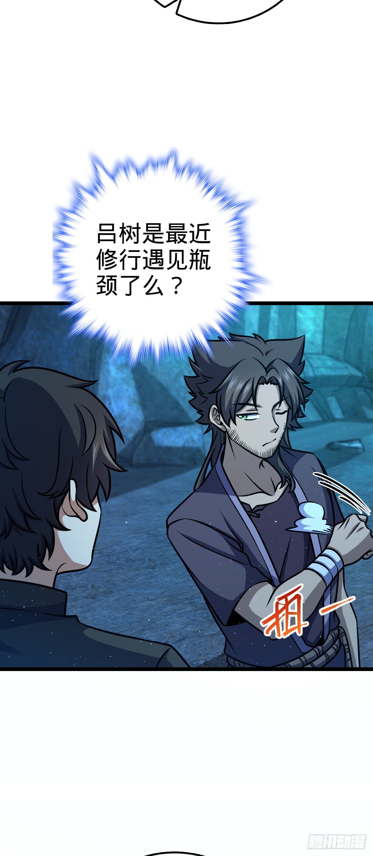 551 蜕变28