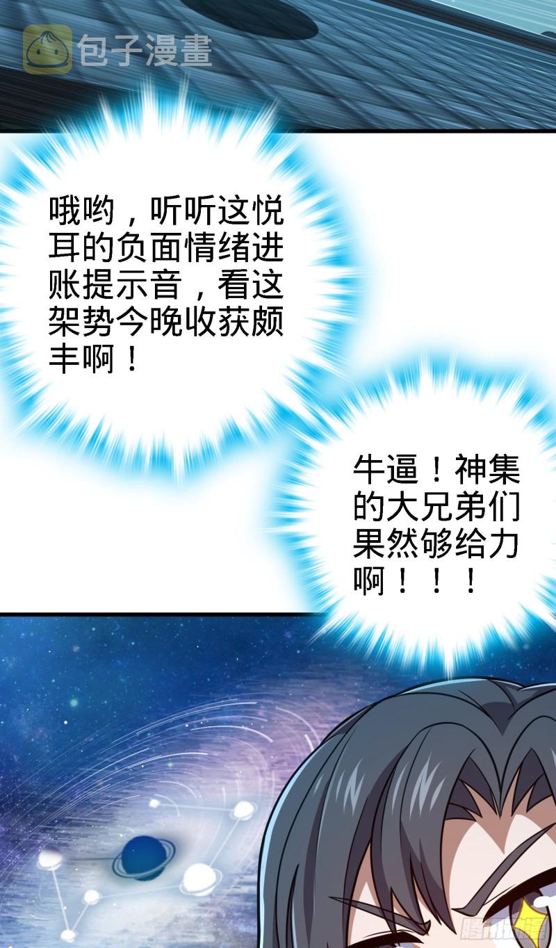 227 谁这麽有种！65