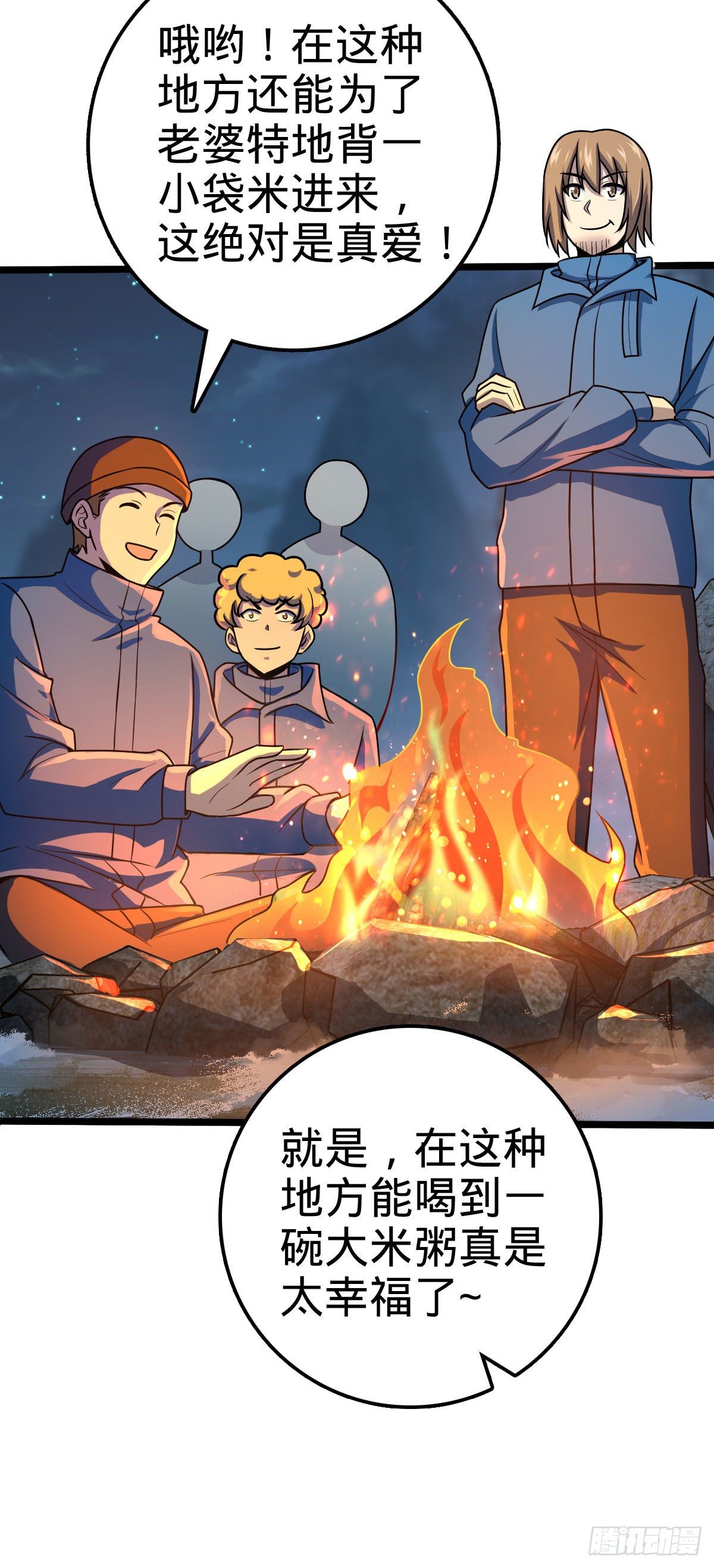 401 毁气氛大魔王14