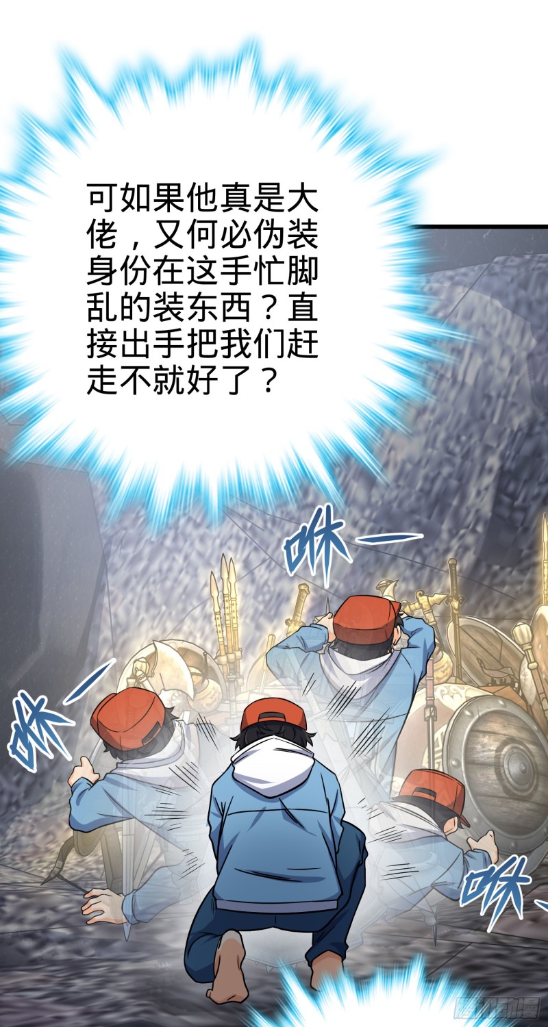 167 残破法器到手42