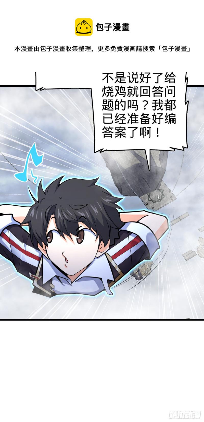 283 跳出剑道樊笼27