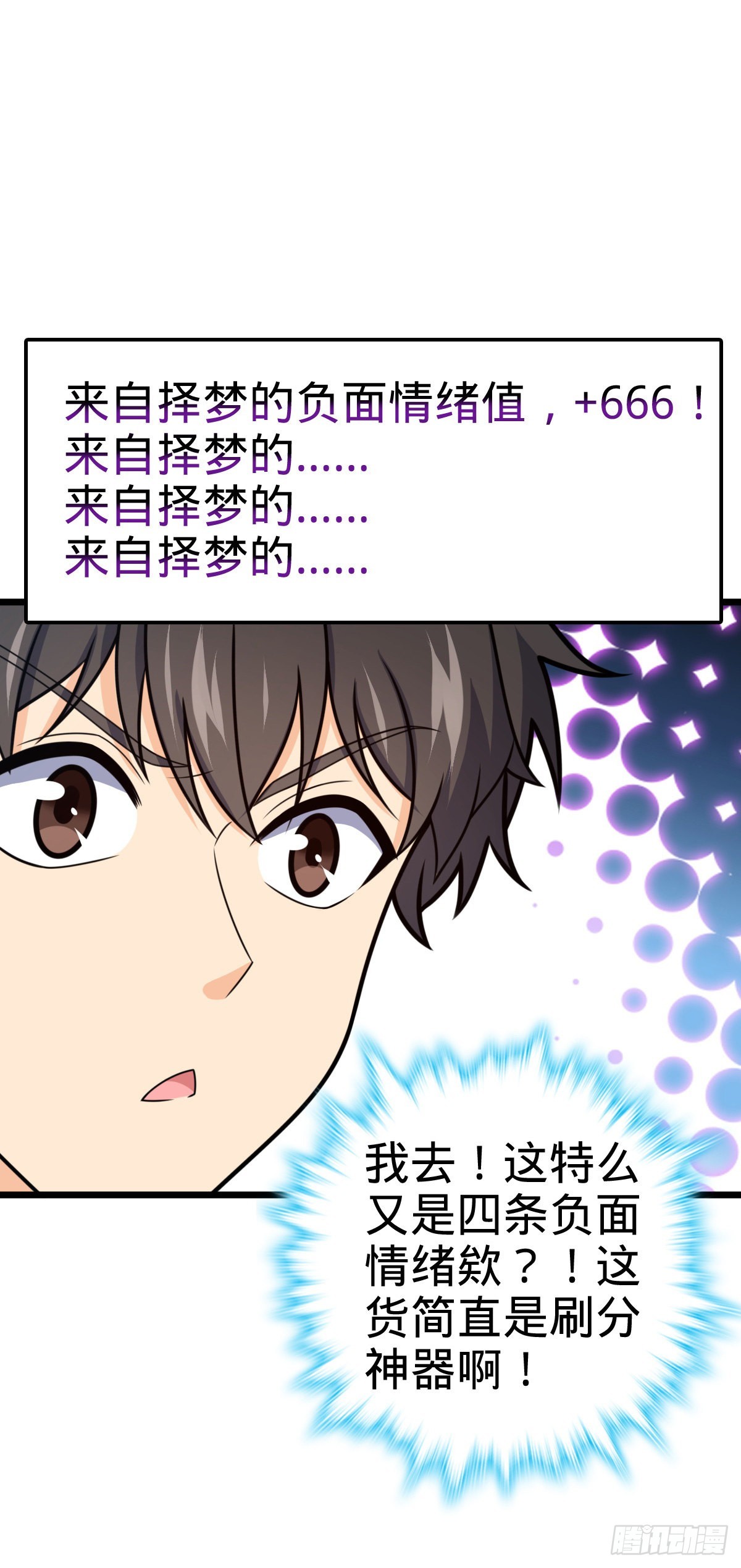 490 造梦者43