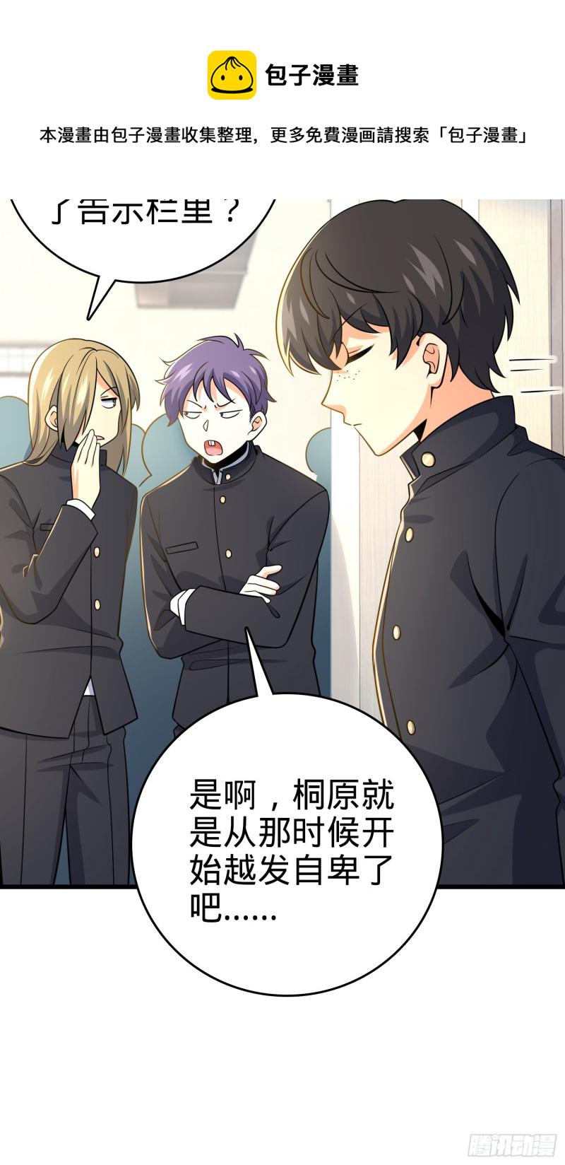 222 转校生樱井同学22