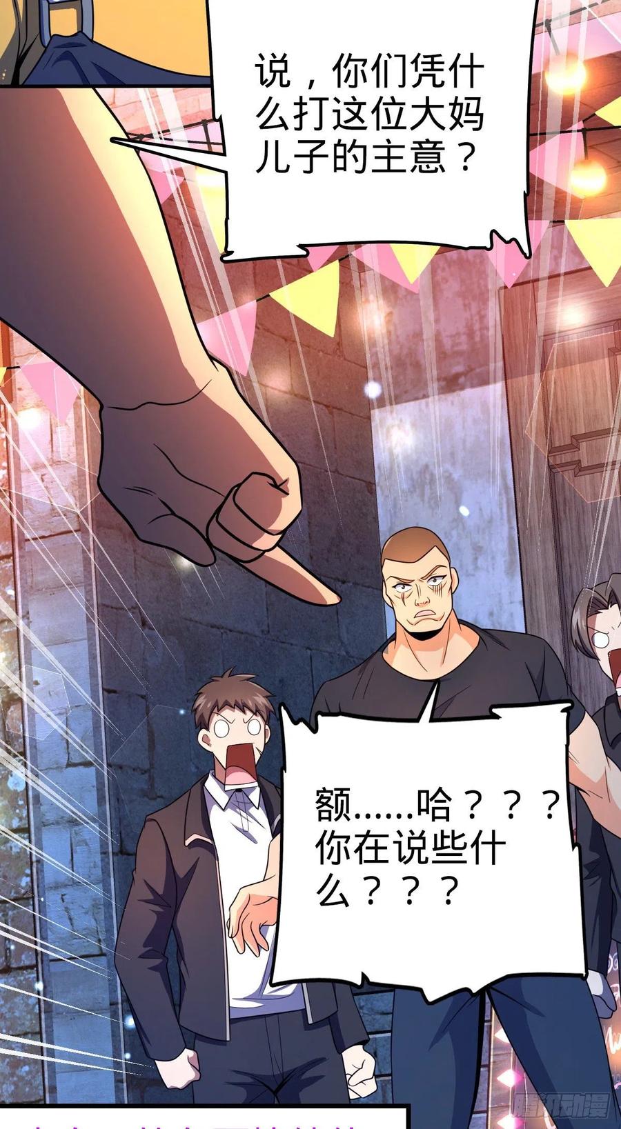 359 相见？38