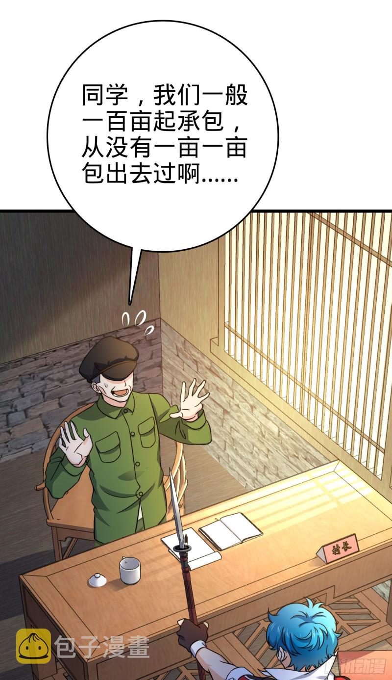110 承包7