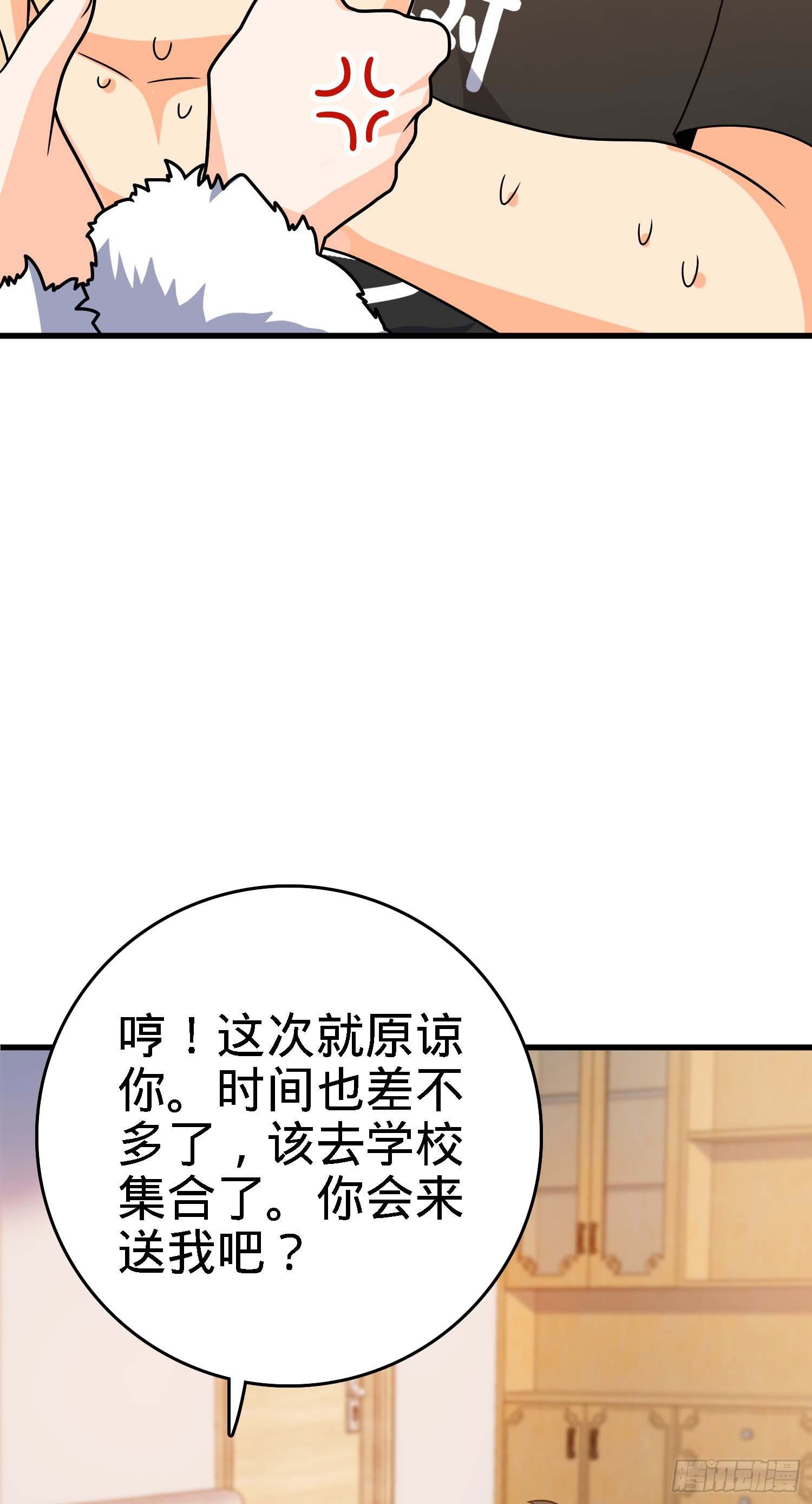 261 大闹天宫吕小鱼38