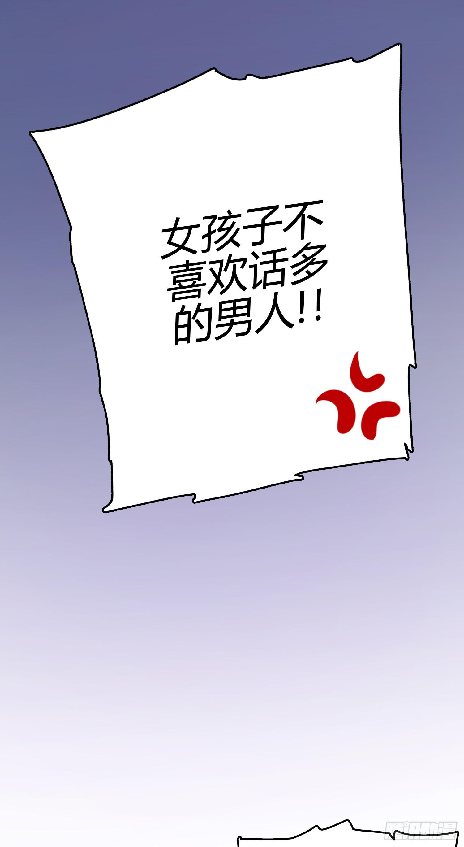 86 恶魔吕小鱼29