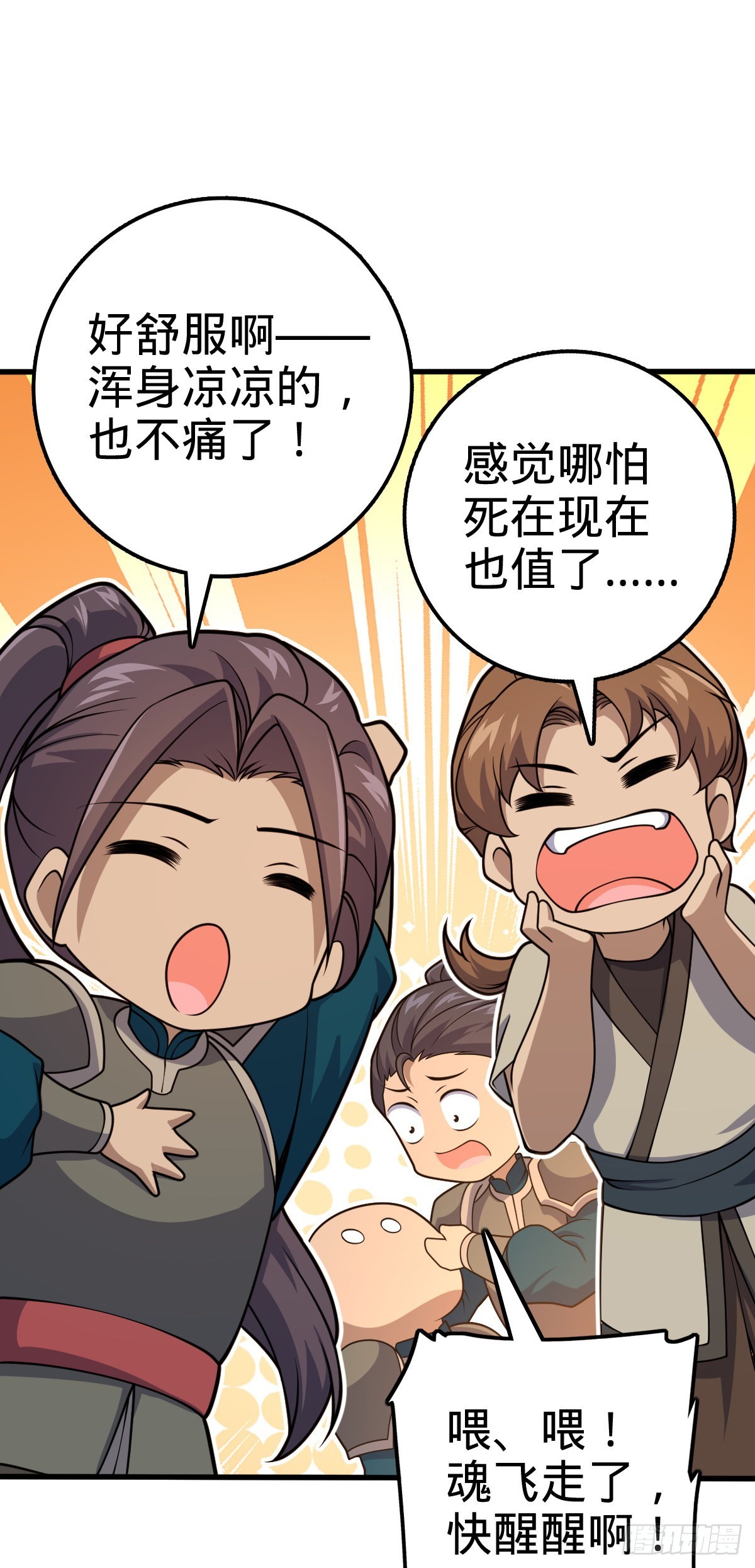 552 海量负面情绪1