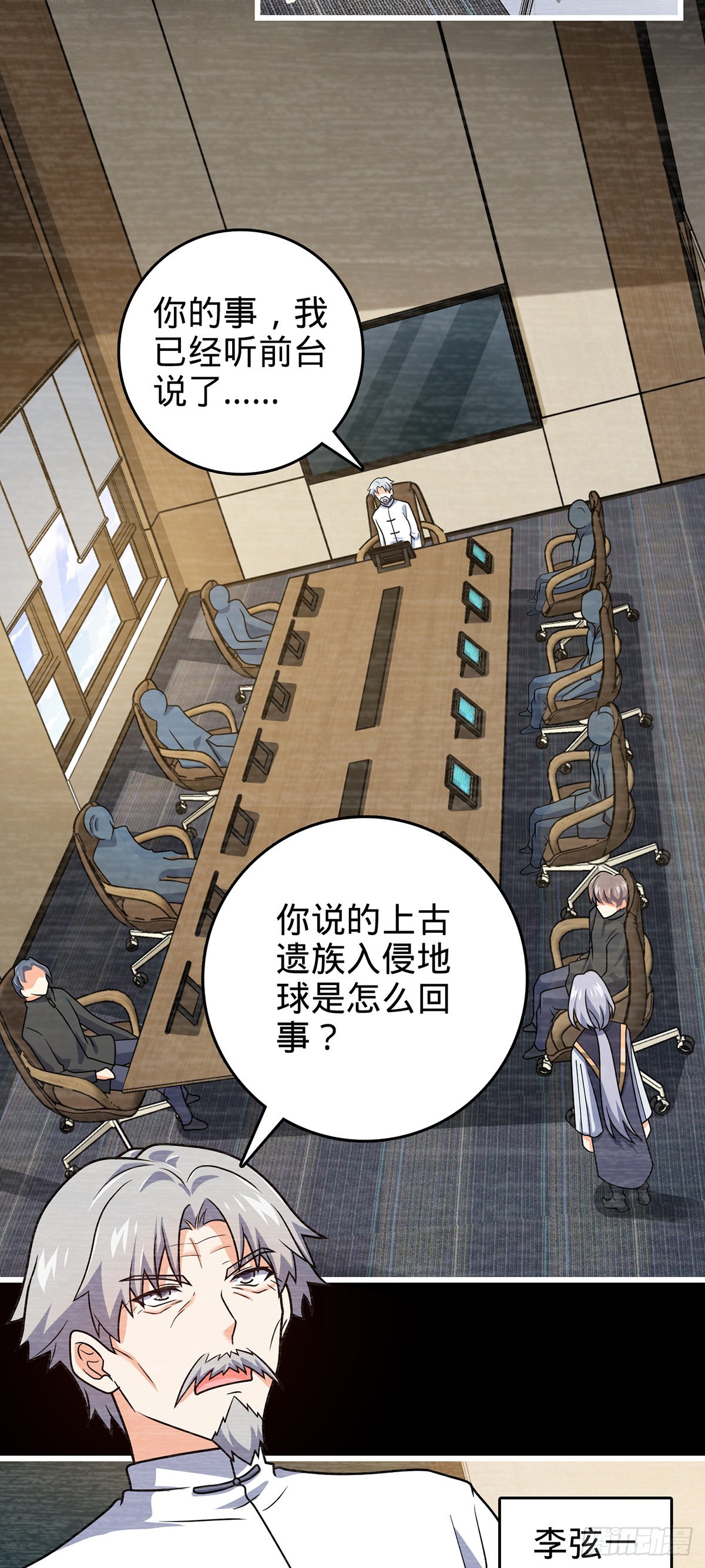 486 诡术之术9