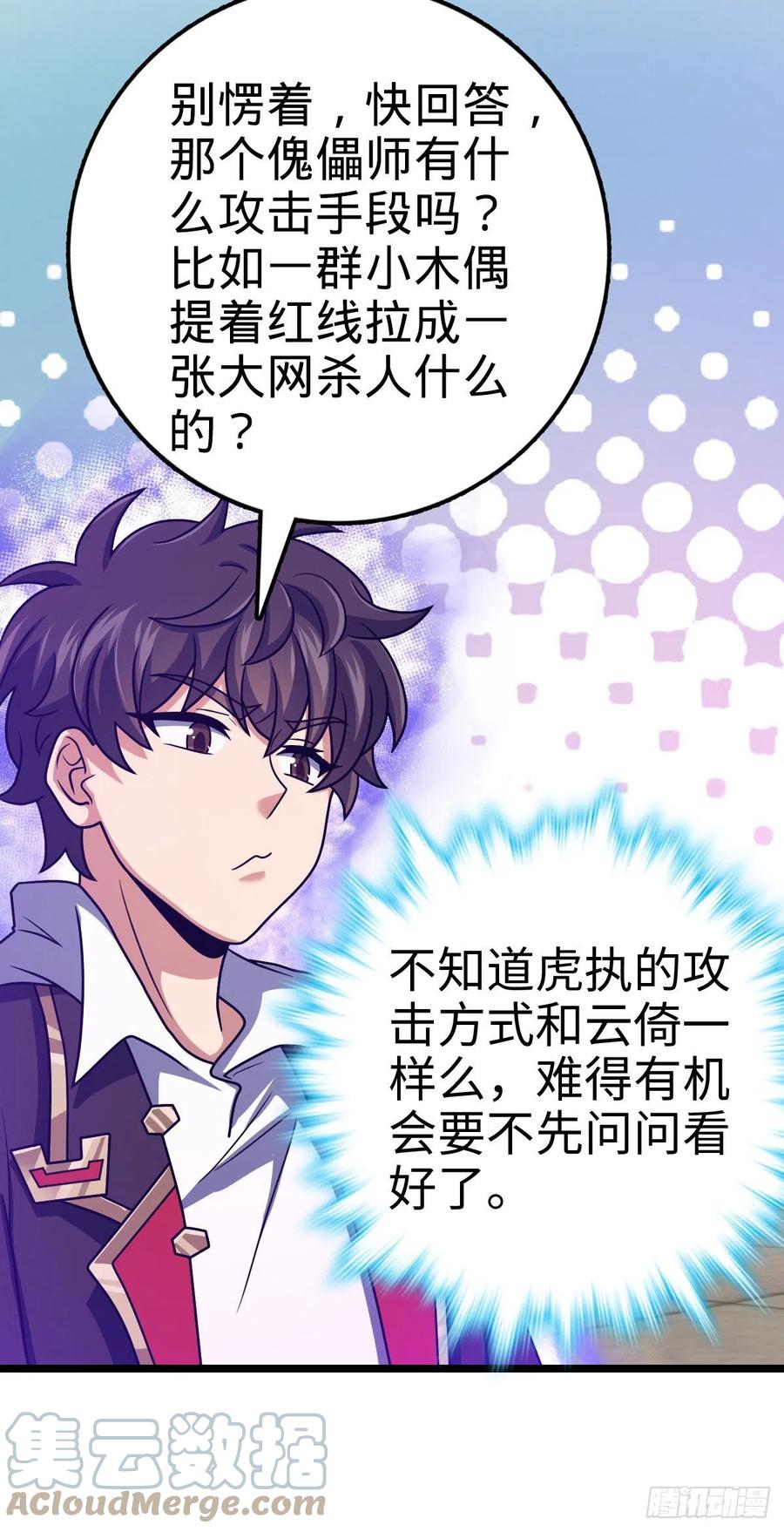 332 杀手鐗70