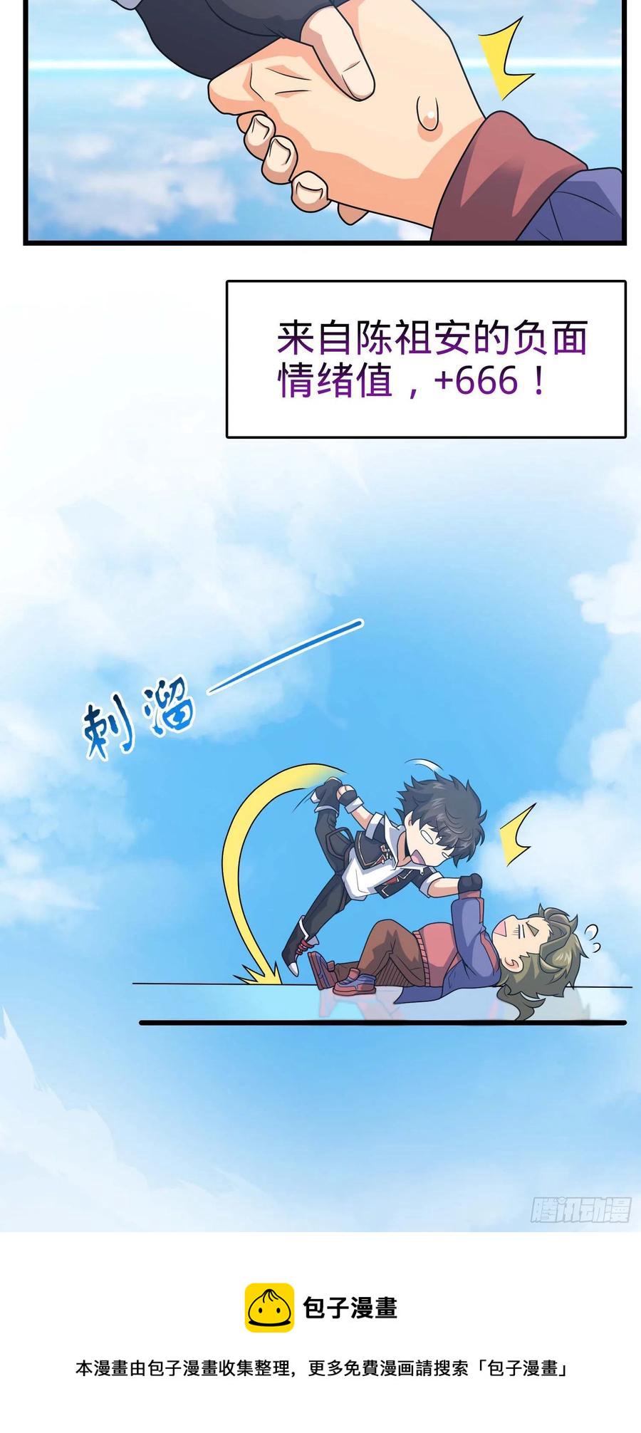 299 进入遗蹟14