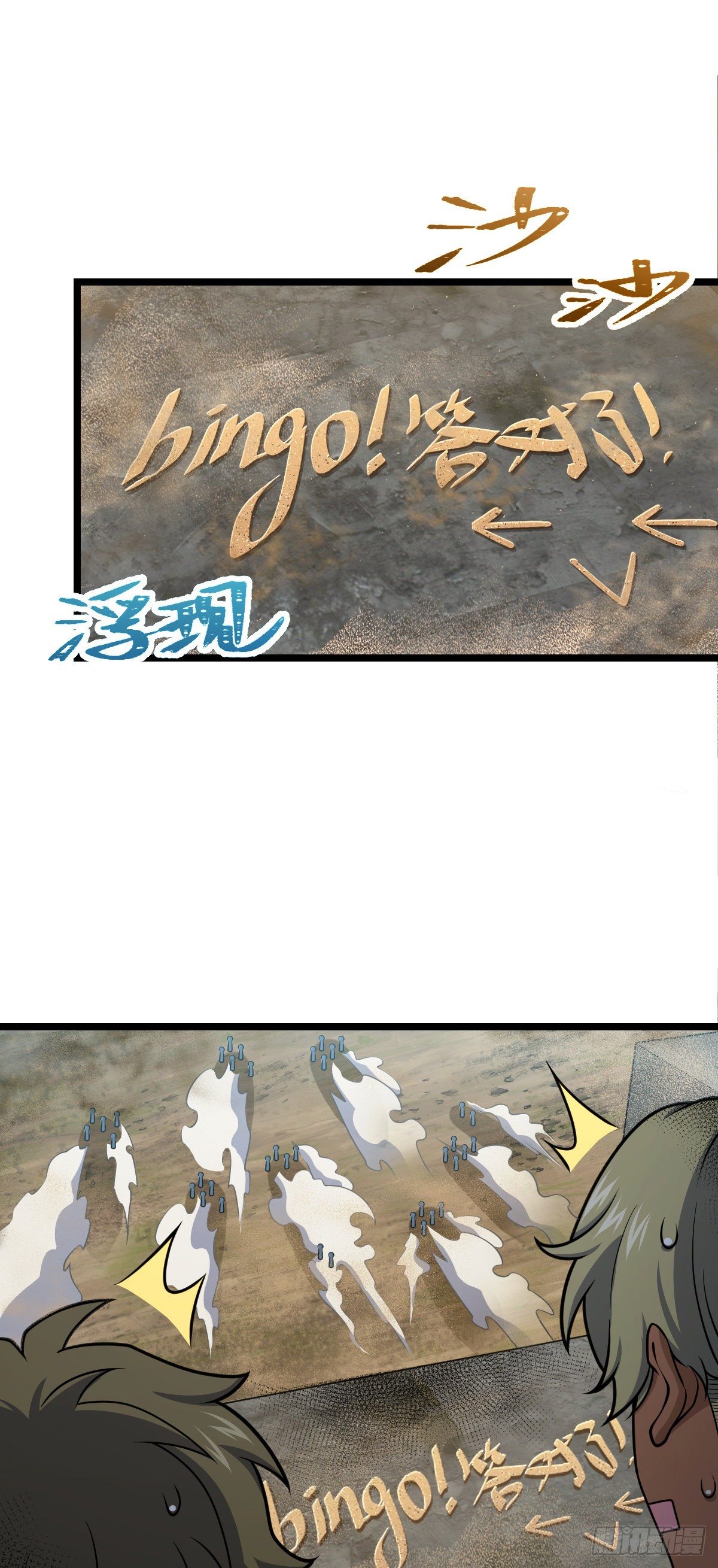 476 杀出去！9
