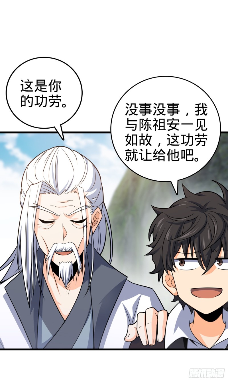 94 小胖子祭天61
