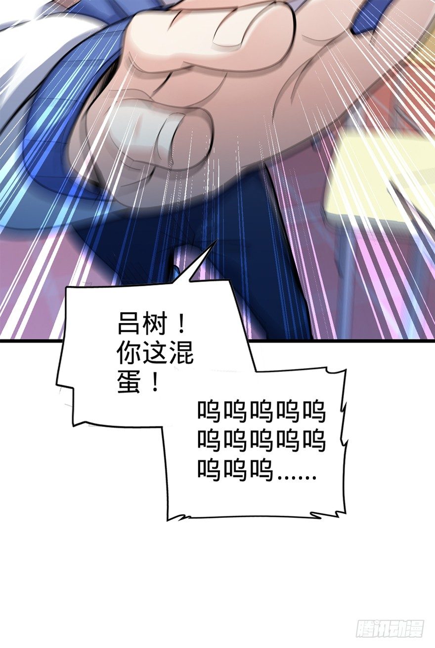 13 就是你！叛徒！22